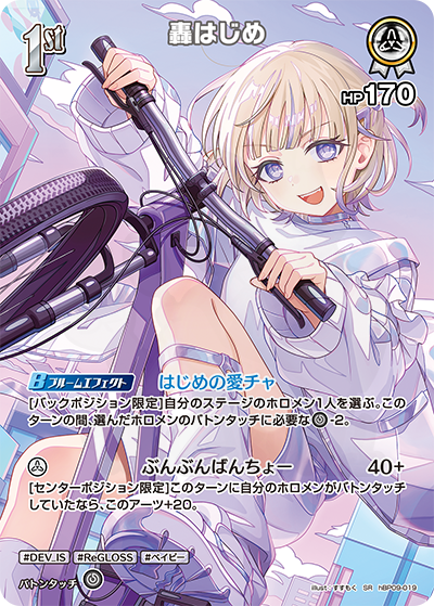 Todoroki Hajime 019 - ボリュームヴォルテックス Card Database